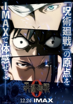 剧场版动画《咒术回战 0》发布IMAX版海报。  三位关键人物五条悟、乙骨忧太、夏油杰展示霸气眼神杀。本片将于12月24日在日本上映。 ​ ​​​