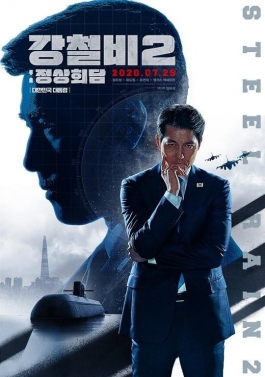 韩国电影《铁雨2》公布最新角色海报