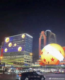 上海美罗城的《龙珠》投屏，纪念鸟山明