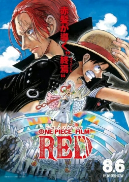 #海贼王# 尾田亲绘剧场版RED电影海报。 ​​​