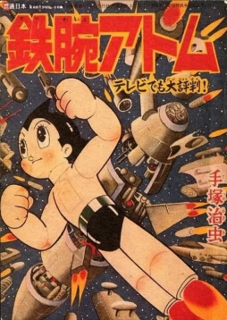 「铁臂阿童木」宣布推出重启动画  手冢制作公司、Method Animation、Shibuya Productions联合制作，共52集，每集26分钟。