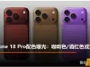 2026年再换手机吧，iPhone 18 Pro这次的升级，真的不是挤牙膏！