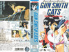 GUN SMITH CATS 1 The Neutral Zone 1995/11/01 "Based in Chicago, the beautiful bounty hunter whose name resounds far and wide, Rally Vincent. And her partner, the bomb specialist Minnie-May."