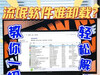 赶紧卸载！Windows自带一堆“流氓软件”，删掉立马电脑丝滑起飞