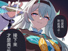 流螢魔王大人  twi：cooks34522 ​​​