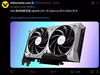 微星最新款 RTX 5060 显卡，从更大的 GB205 芯片（RTX 5070）上切出来 ​​​