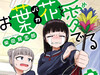 柴田贤志郎『倾慕笨花』剩余2话完结。