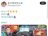 艹！川口毅疯了！这次7章漫画的杂志封面是偶像女装咕哒！