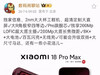 影像系统：独享 2 亿像素（200Mp）LOFIC 超大底主摄，搭配 2 亿像素大底长焦微距镜头，影像实力大幅跃升。