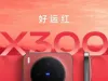 vivo X300新配色「好运红」预售了，过年新气象。今年大家都好红啊 ​​​