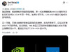 消息称英特尔-英伟达合作 PC 处理器预计 2028Q1 面世