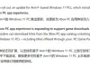 终于来了！微软Windows on Arm版Xbox添新功能：可下载游戏到本地
