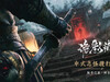 网易“中式志怪搜打撤”游戏《#诡影藏锋#》已获得版号，游戏的首张宣传图公开。 ​​​