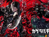 外薗健原作漫画《神乐钵》正式宣布改编为TV动画，并公开先导 PV 、先导视觉图、主要制作人员及主演声优：木村太飞，该作将在 2027 年 4 月开播！