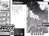 结城正美『机动警察』原作漫画完结32年后，首次新作短篇将于5月18日发售的周刊Big Comic Spirits杂志刊载！『机动警察EZY』剧场版动画第1部上映纪念。