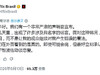 网飞承认正在和佐助交往