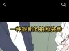 不懂这种拍照姿势为什么会火。像蹲坑像霸0像银趴 ​ ​​​