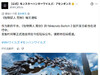 《怪物猎人荒野》NS2版正在开发中。 ​​​