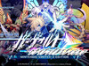 INTI CREATES发表两款新作《苍蓝雷霆GUNVOLT 三棱合极版 NS2版》以及《银白钢铁X3》。