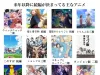 明年以后将推出的动画续篇 ​​​