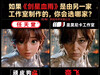如果《剑星血雨》是由另一家工作室制作的，你会选哪家？#剑星血雨# ​​​
