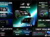 ROG在科隆展发了Xbox联名掌机，感觉离正式上架也不远了[卡皮巴拉]