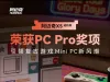阿迈奇X5进阶版 引领复古游戏Mini PC新风潮