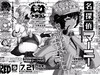 木木津克久『名侦探玛尼』完全新作短篇将于月刊Champion RED 9月号（7.21发售）刊登！