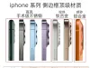 iPhone材质进化史 你更喜欢哪一代的质感 ​​​