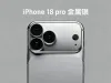 #iPhone18系列前瞻#  灵动岛缩短了一些，由2cm缩短为1.5cm。