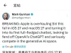突发新闻：苹果将在今年秋季对 iOS 27 和 macOS 27 中的 Siri 进行全面升级