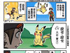 皮卡丘的叫声 (via.椎木ユウ) ​​​