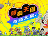 部分即将上市的NS/NS2游戏大小