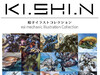 插画集《KI.SHI.N》即将再版。虽然价格没有初版特价，但还是请大家考虑购买哦。🙇