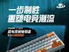 PANDAER联名款EZ63磁轴键盘[憧憬] ​​​