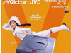 翻出一张 Victor·JVC 推出的 V-Saturn 游戏机广告（就是图片 HLJDS-UWEAA5Awg.jpg 里这张）！这简直是时代的眼泪啊！💧