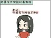 抠门的老公 ​​​