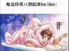 是被子太强了 ​