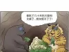 感觉怪怪的#漫画推荐# ​