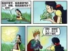 青蛙王子 ​​​