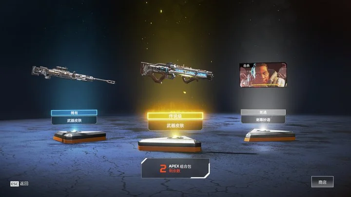 Apex-Legends-2019_2_23-3_43_08.webp