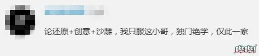 ?url=http%3A%2F%2Fcrawl.ws.126.net%2Fimg%2Fbaf5f82505f2db5d06f3815745aec84a.webp