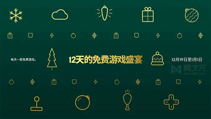 epic_free_games.webp