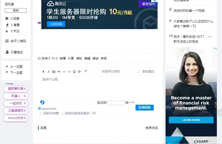 QQ截图20200715182628.webp
