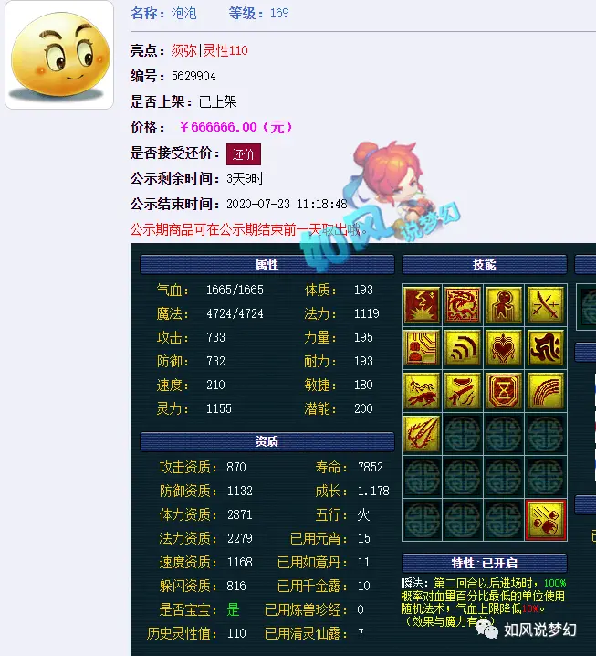 ?url=http%3A%2F%2Fdingyue.ws.126.net%2F2020%2F0720%2F92b41591p00qdqsze004jc000i500jym.webp
