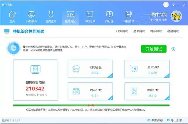 ?url=http%3A%2F%2Fcrawl.ws.126.net%2Fimg%2Fd5d65e1e1f565b9e1b6eb1c7ac70cba2.webp