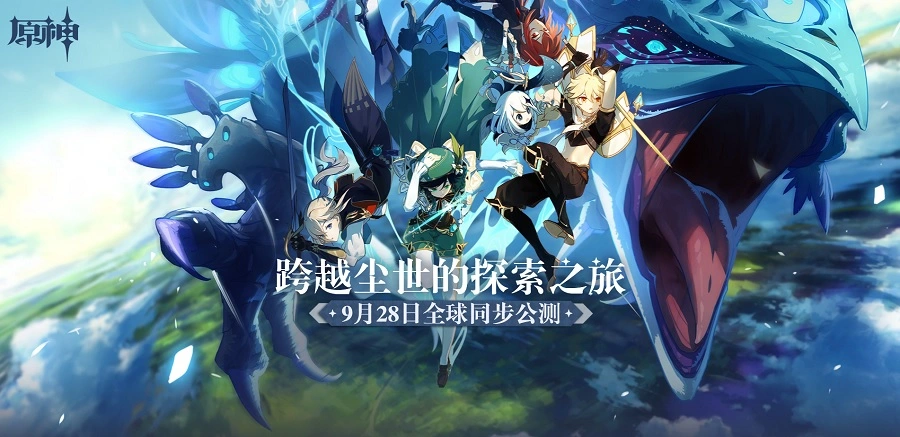 Genshin-Impact-928_PV.webp