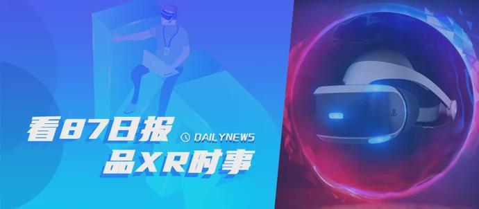 索尼提交新VR控制器专利；《生化危机4 VR》确认今年上市