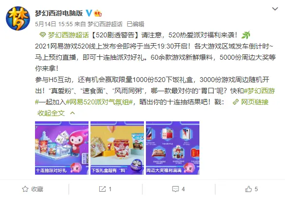 ?url=http%3A%2F%2Fdingyue.ws.126.net%2F2021%2F0515%2Fac7c650ep00qt58za003hc000ga00bam.webp