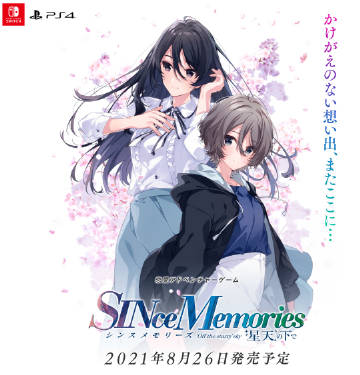 MAGES.恋爱 ADV 新作《Since Memories 星天之下》「シンスメモリーズ 星天の下で」CAS ...